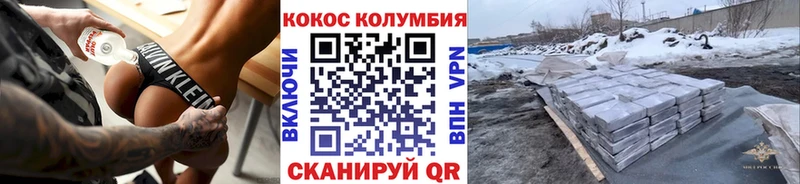 COCAIN 99%  Купить закладки  Сорск 