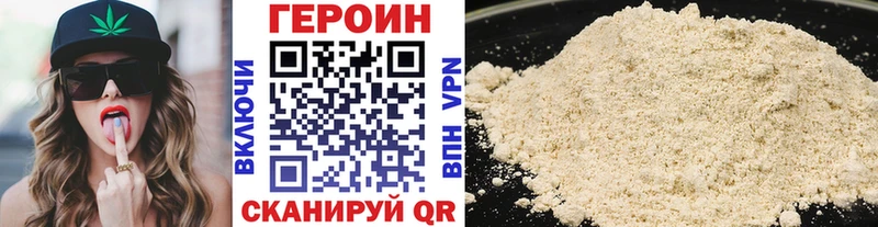 Героин VHQ Сорск