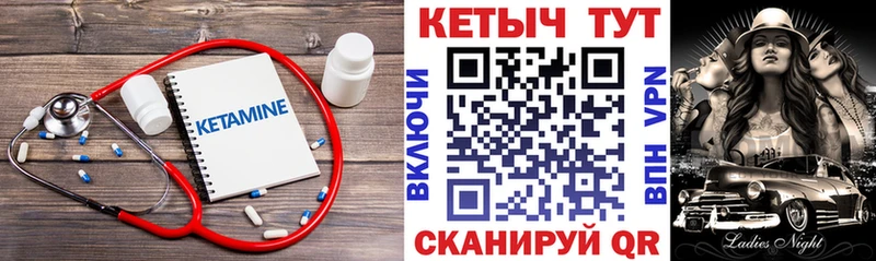 Кетамин ketamine  Купить где  Сорск 