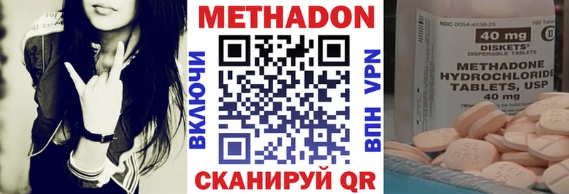 МЕТАДОН мёд Купить Сорск