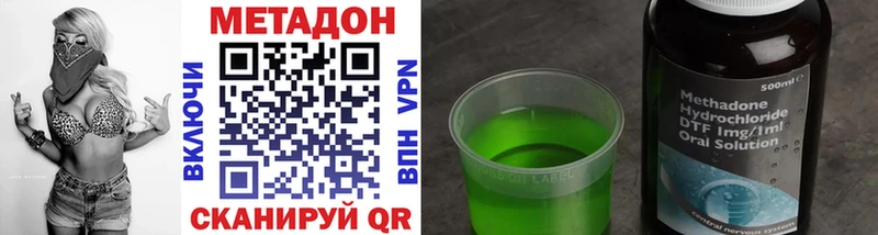 Метадон methadone Сорск